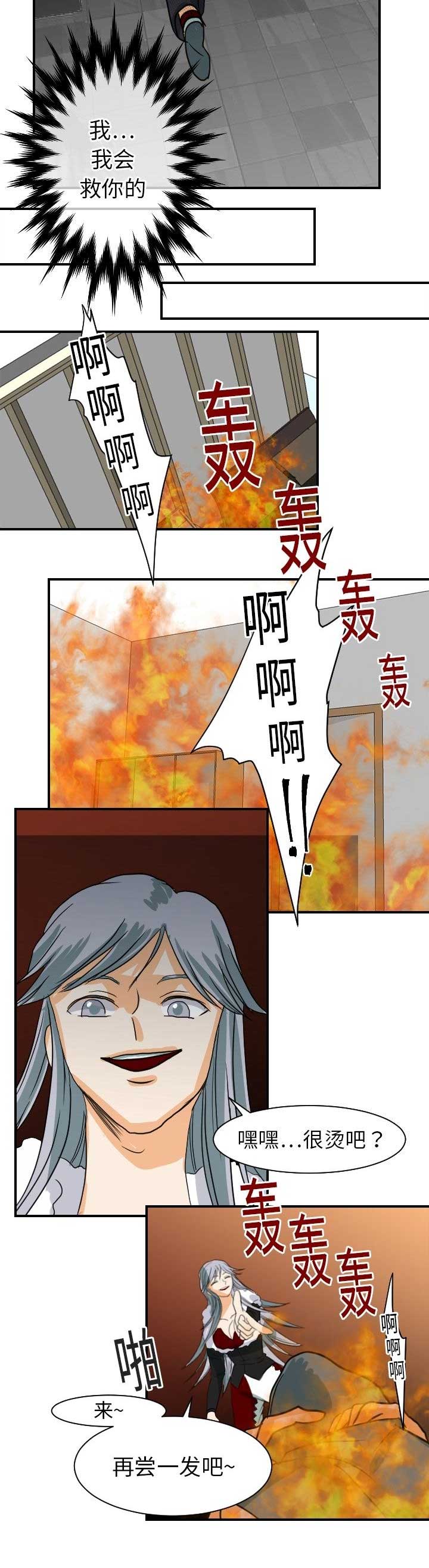 超能力者们日本漫画,第35话1图