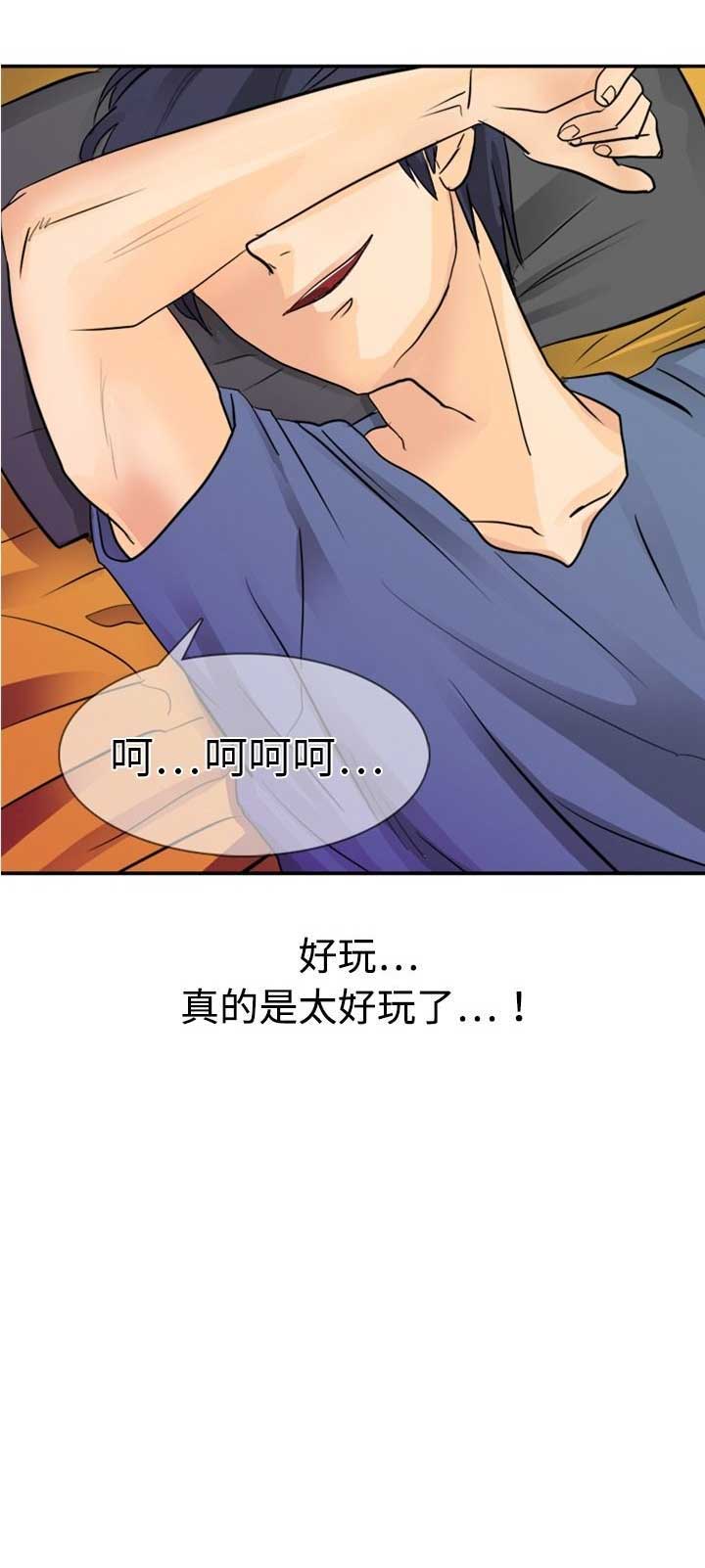 苍穹都市的超能力者漫画,第7话2图