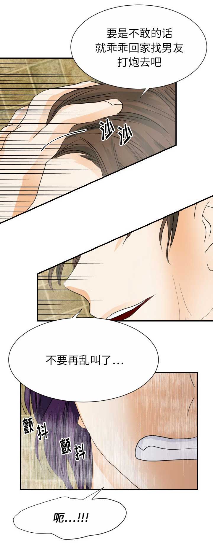 超能力者的灾难综txt漫画,第55话1图