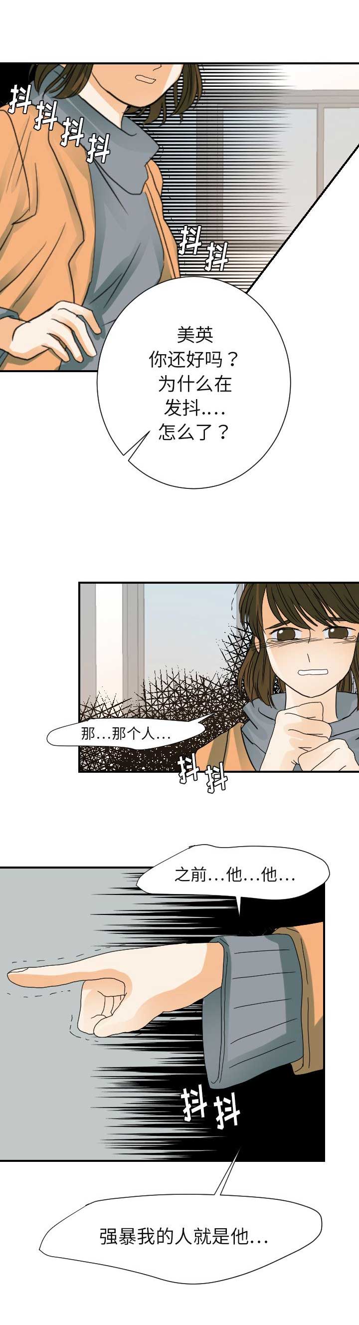 超能力者真的存在吗漫画,第44话2图