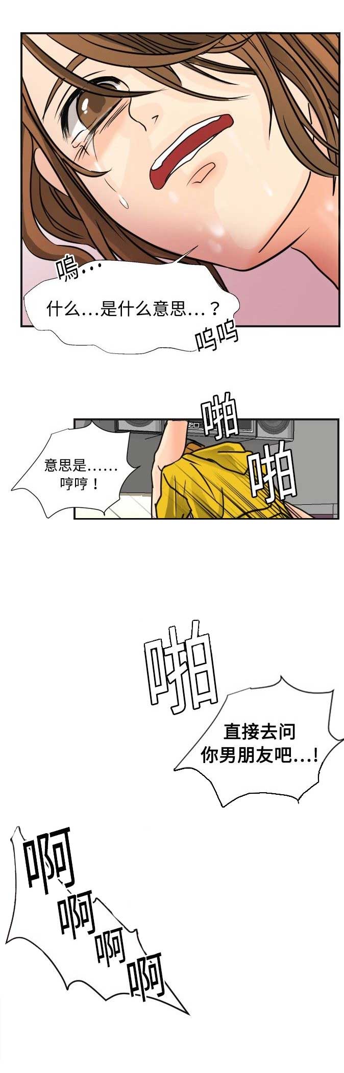 超能力者的实力至上主义教室漫画,第10话1图