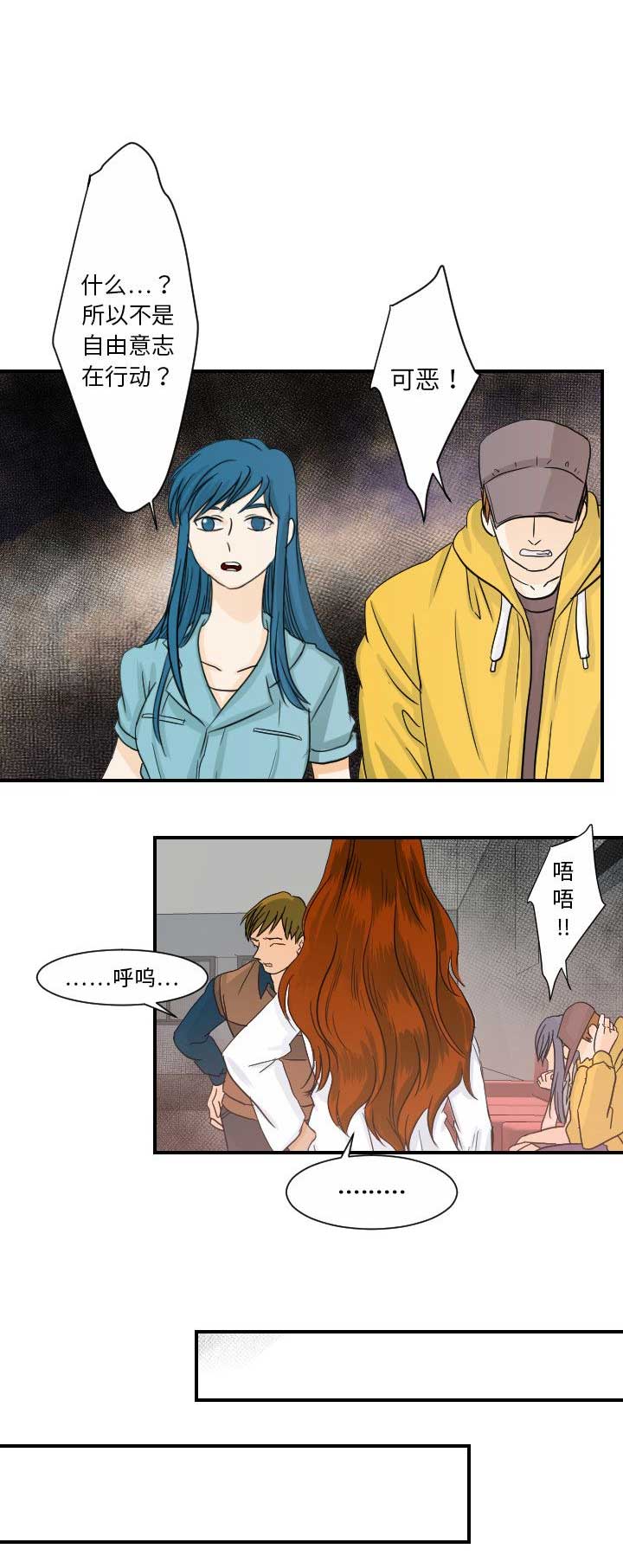 超能力者经典60秒漫画,第63话1图