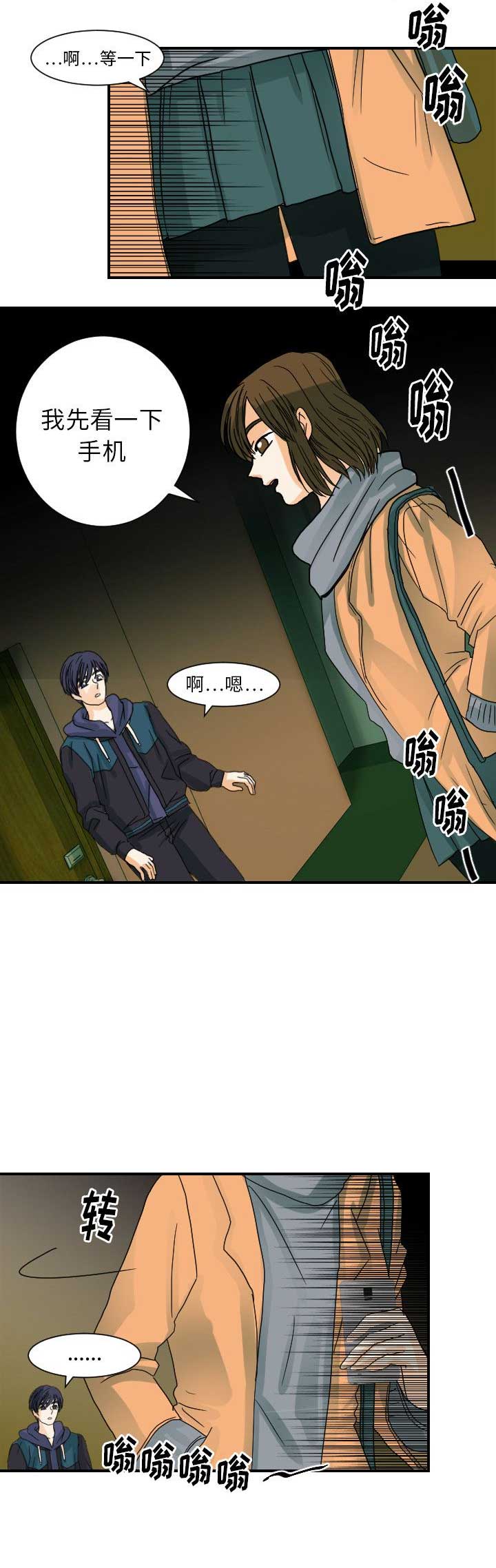 超能力者漫画,第43话1图