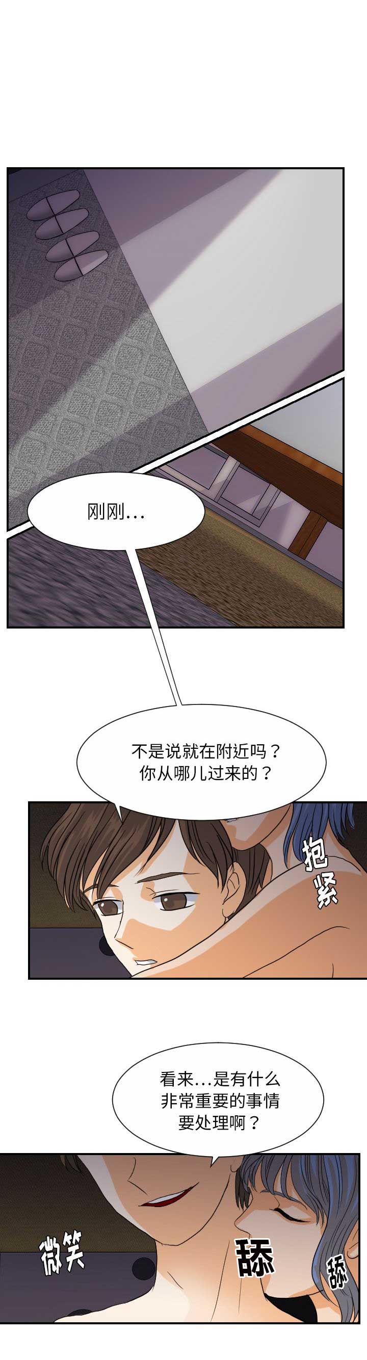 超能力者的非日常生活漫画,第47话1图