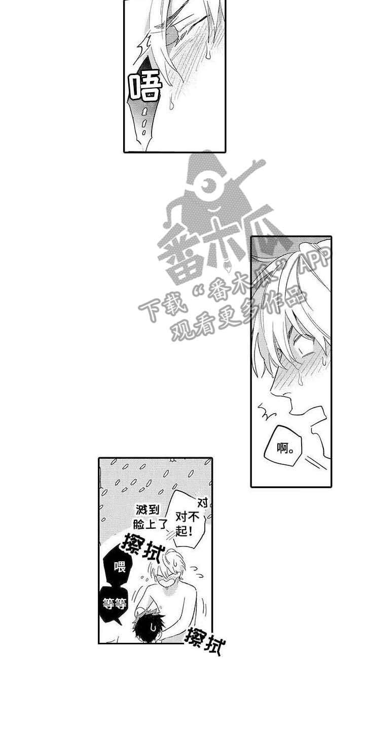 隐瞒心意Washio Tobi无删节漫画,第22章：熟练2图