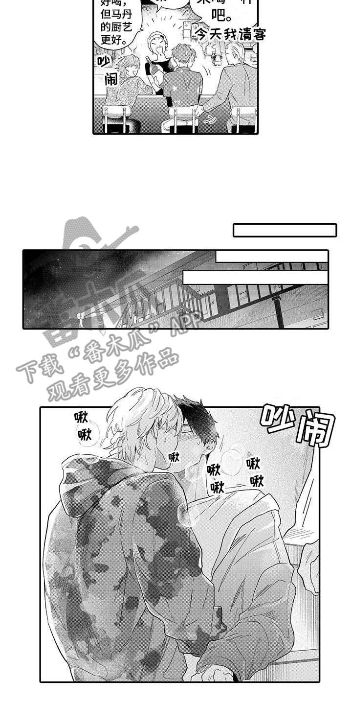 隐瞒心意WashioTobi漫画,第19章：如愿以偿1图