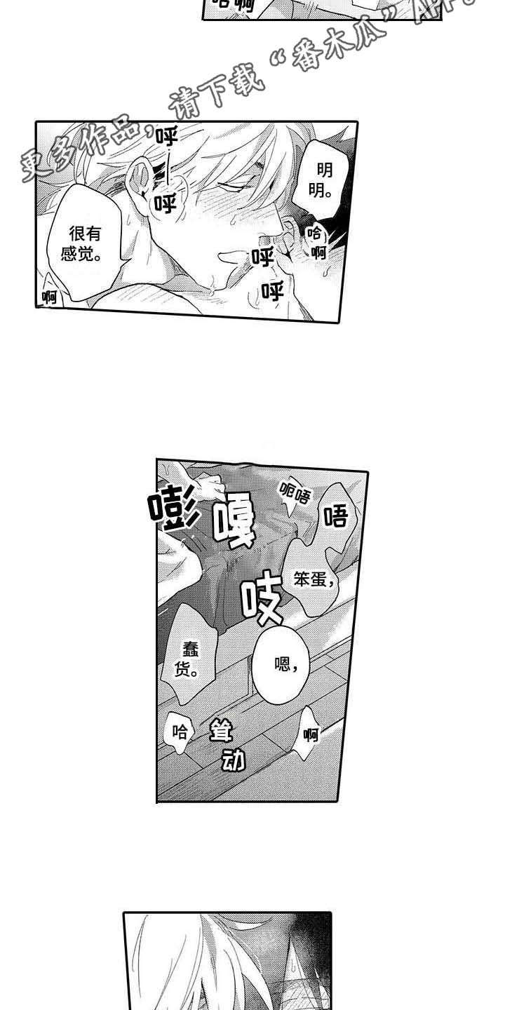 因慢性阑尾炎住院护理程序为患者实施整体护理其特点是漫画,第23章：只有你（完结）1图