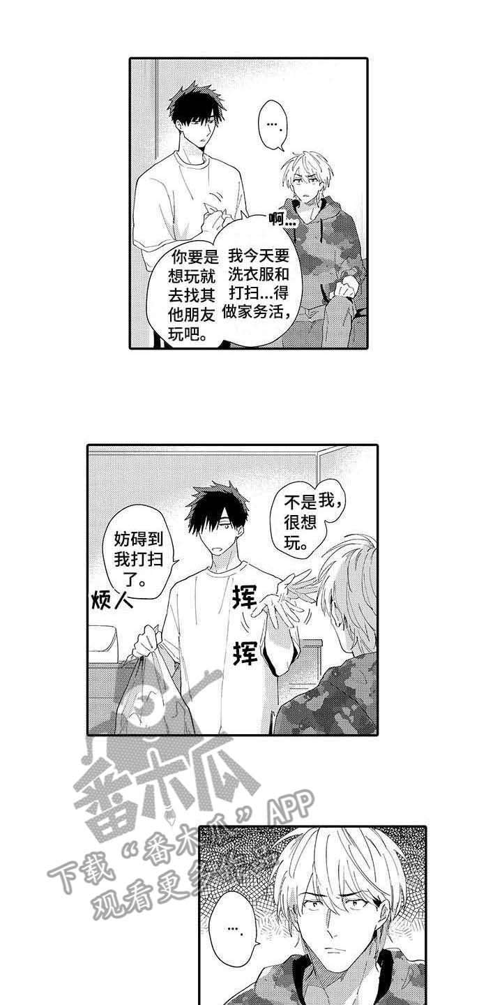 隐瞒心意漫画漫画,第13章：烦躁1图