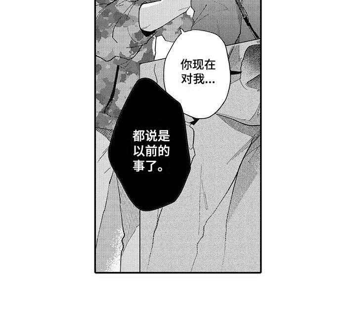 女子隐瞒婚前试探丈夫心意漫画,第14章：挽留2图