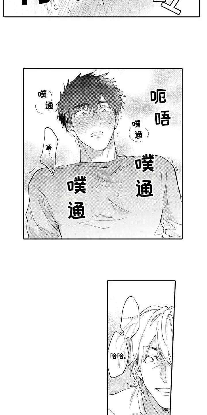 隐瞒法律漫画,第2章：试试看1图