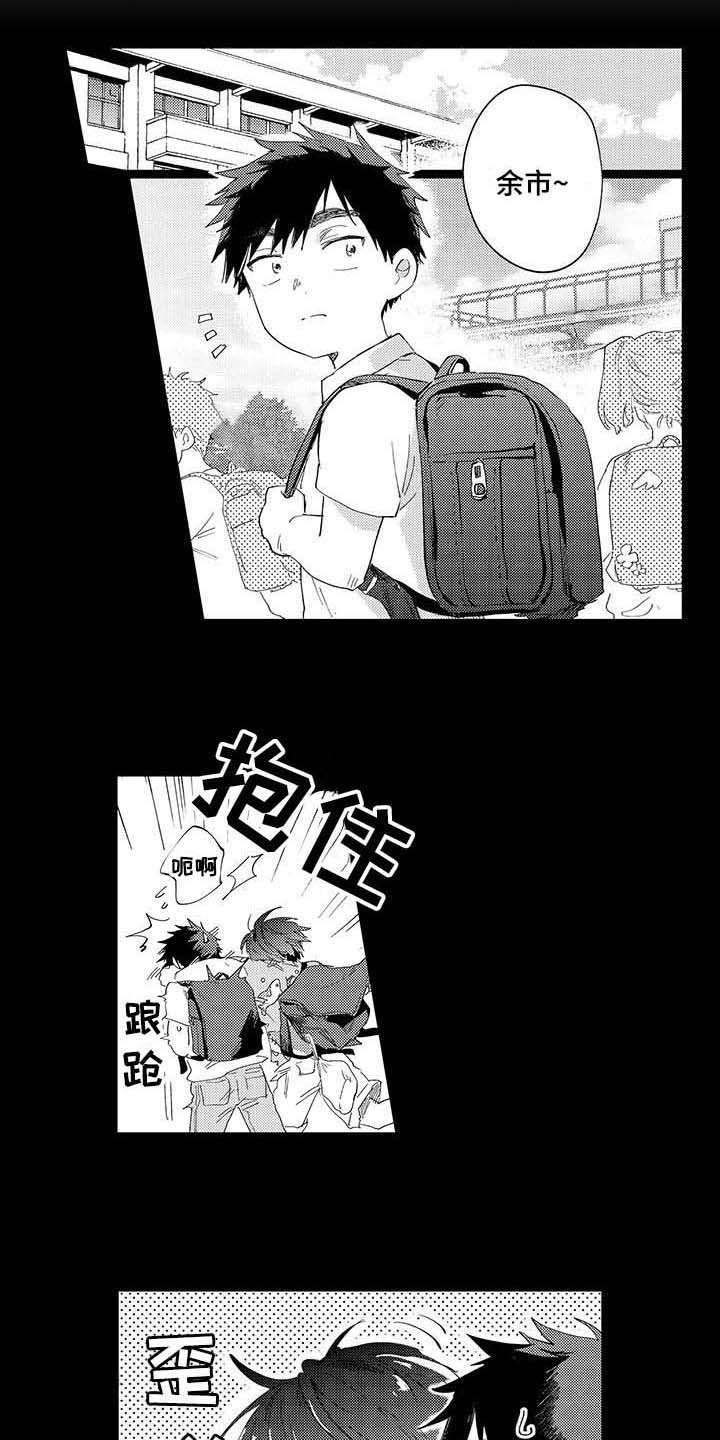 要表露心意吗漫画,第3章：暗恋1图