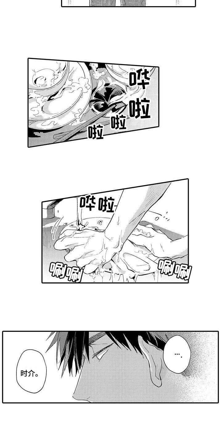 隐瞒抢救漫画,第3章：暗恋2图