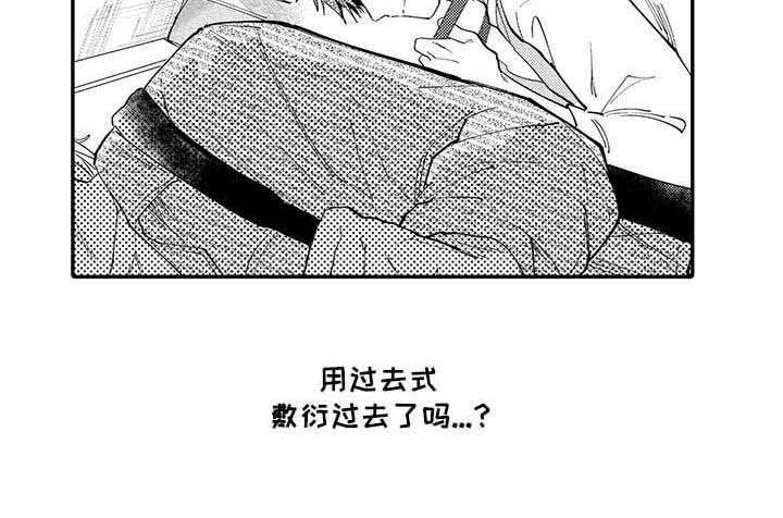 隐瞒的拼音漫画,第8章：后悔1图