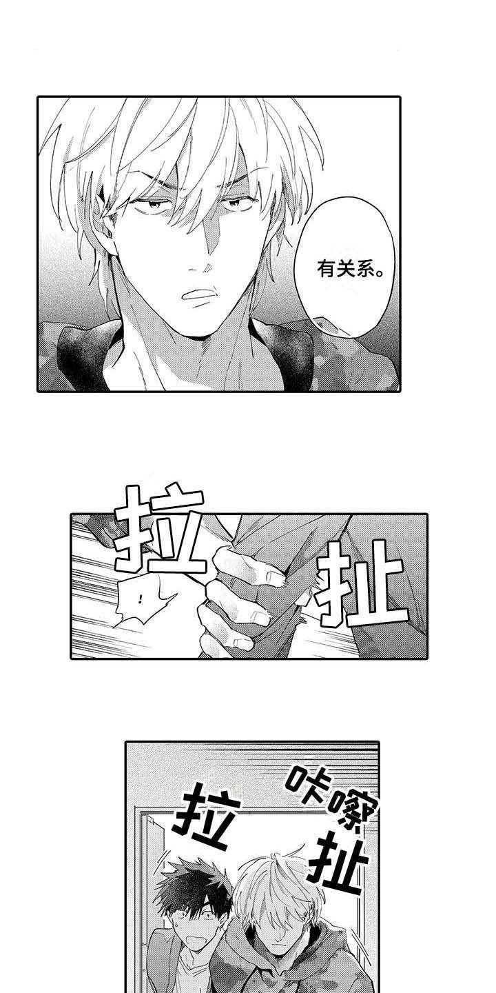 袒露心意漫画,第14章：挽留2图