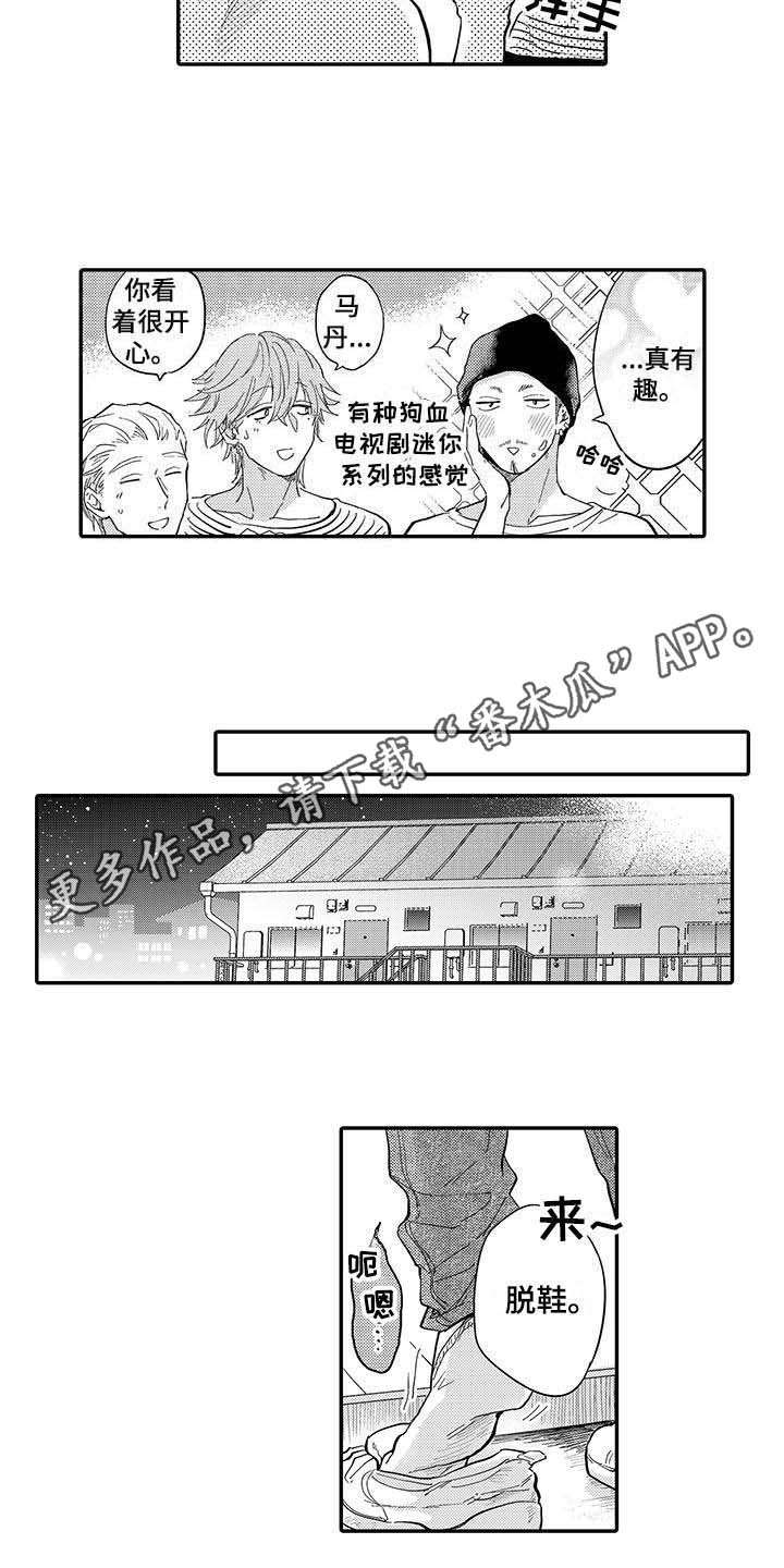 隐瞒心意WashioTobi漫画,第7章：喜欢过1图