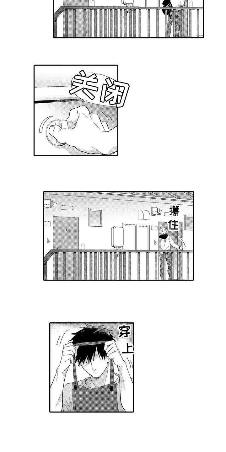 隐瞒背后的心理漫画,第1章：邻居2图