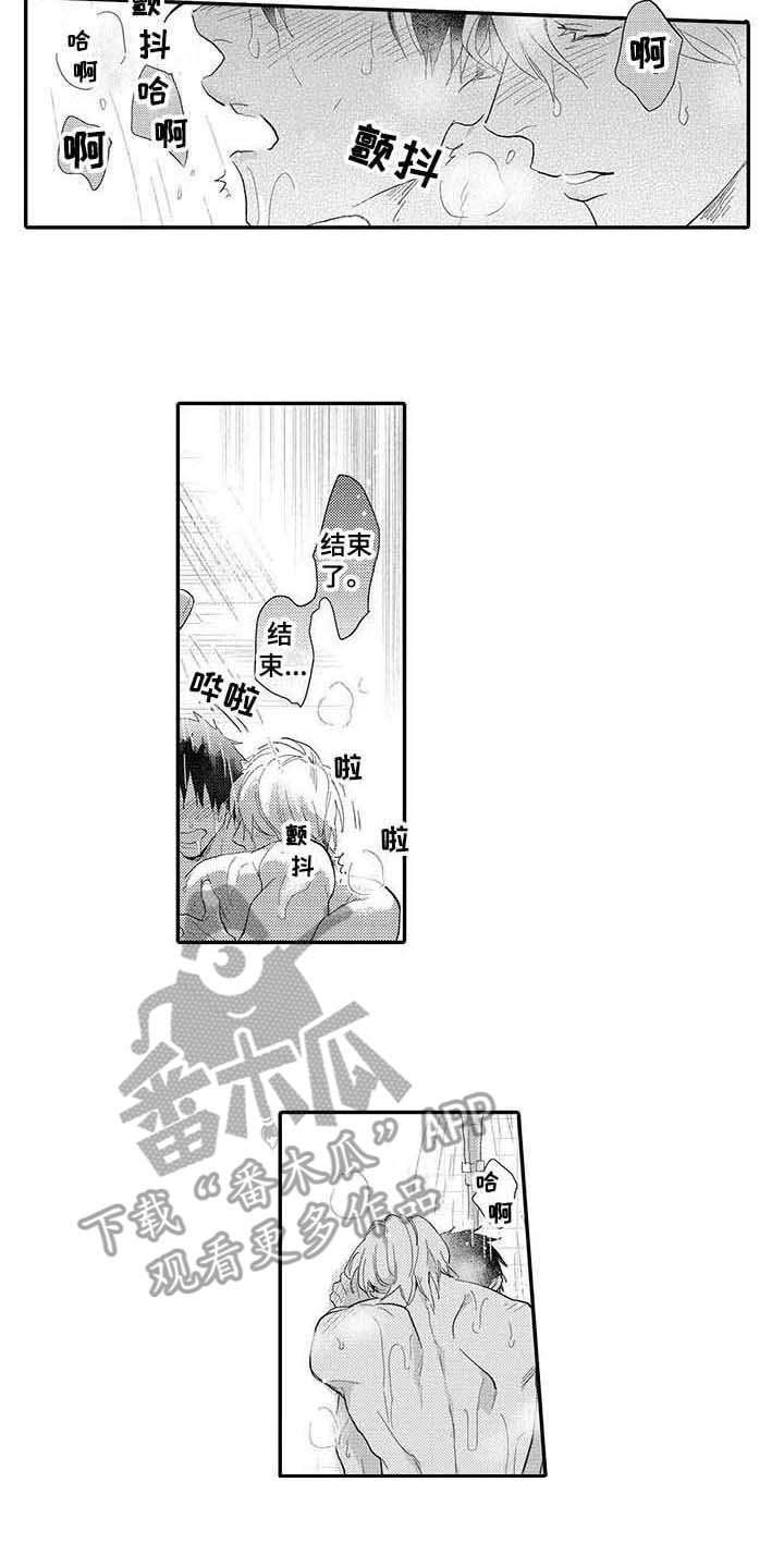 隐瞒法律漫画,第22章：熟练2图