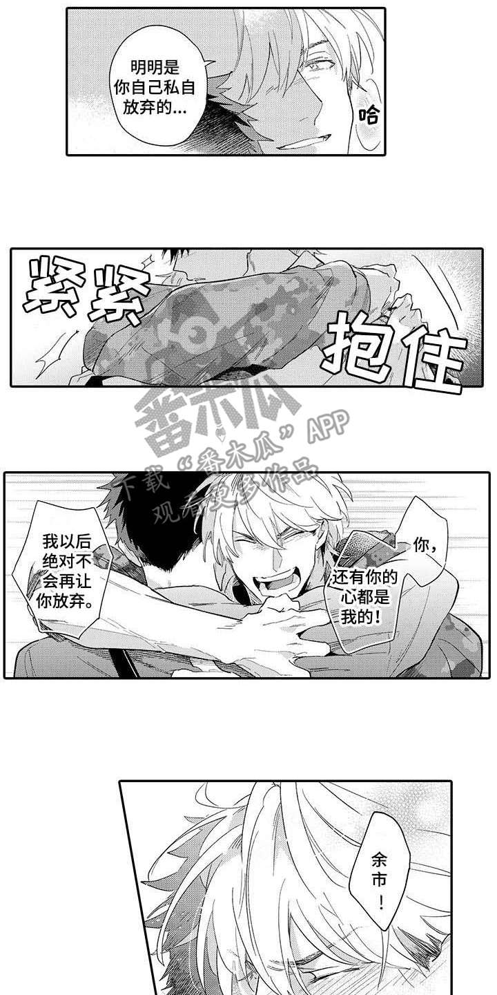 隐瞒法律漫画,第18章：告白1图