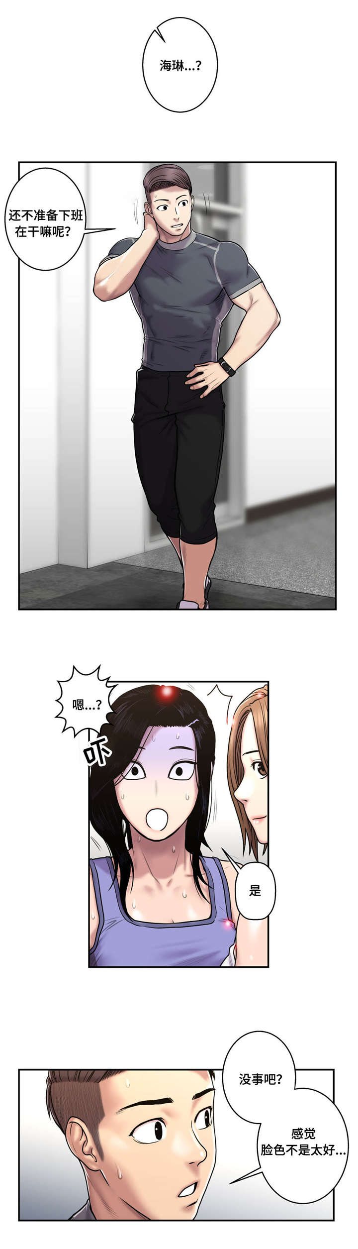 家中女儿去世了能贴对联吗漫画,第43话2图