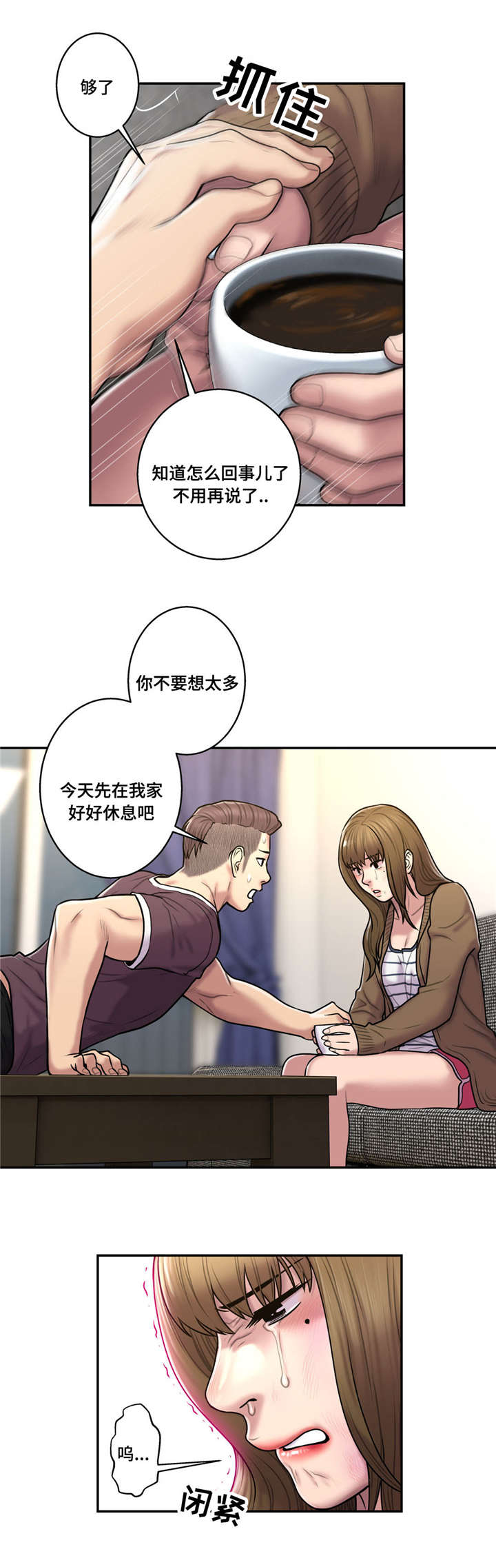 家中女儿去世了能贴对联吗漫画,第44话2图