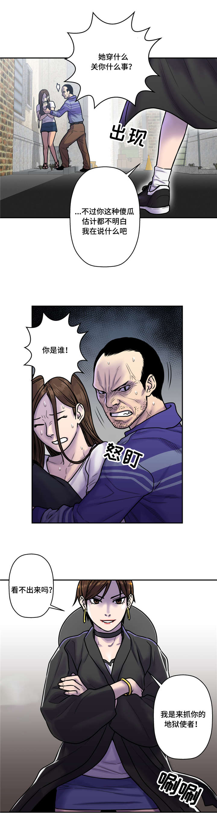家中女儿去世了能贴对联吗漫画,第30话2图