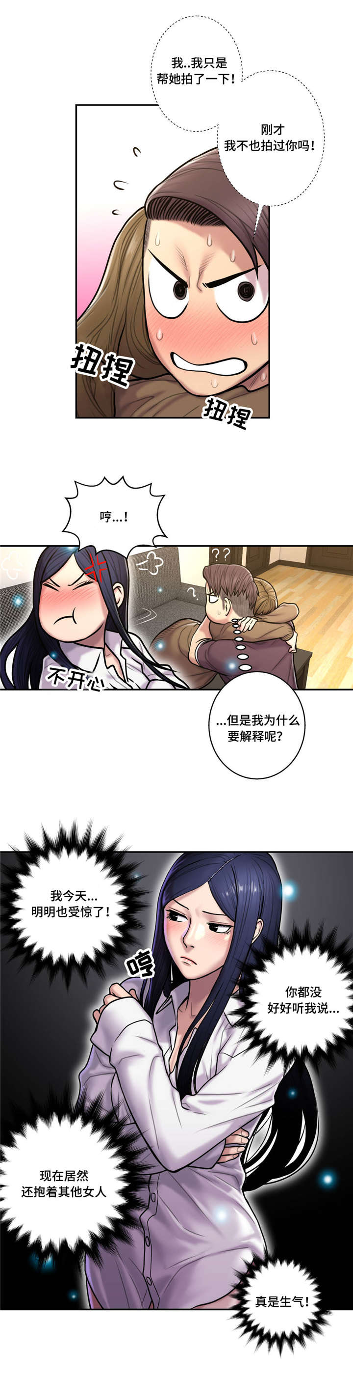 家中女儿去世了能贴对联吗漫画,第44话2图