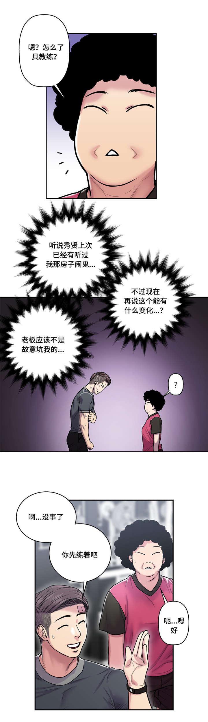 家中女儿去世了能贴对联吗漫画,第32话2图