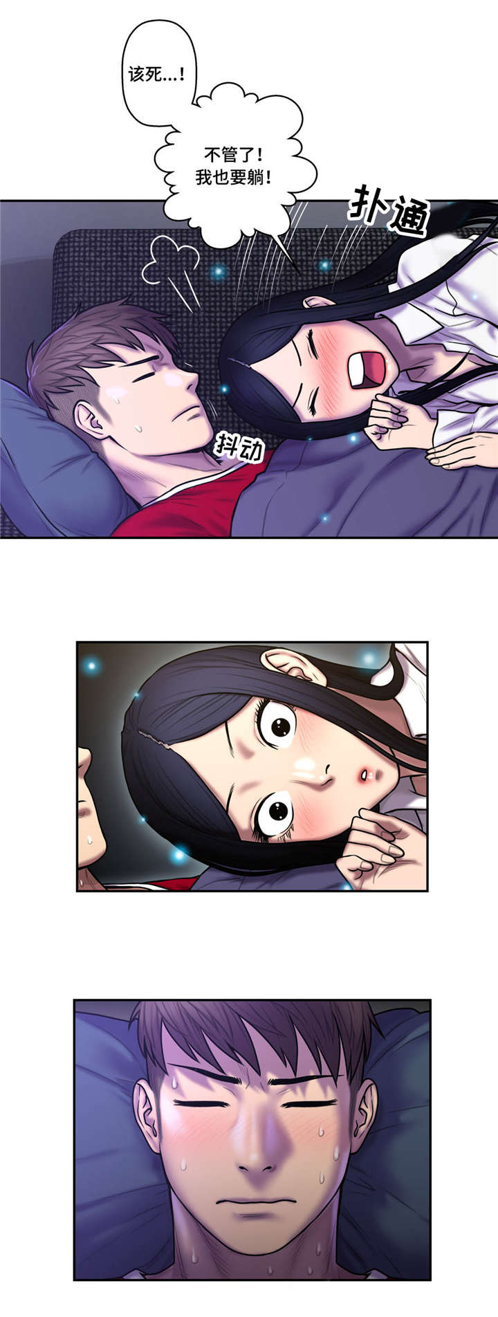 家中女儿去世了能贴对联吗漫画,第46话1图