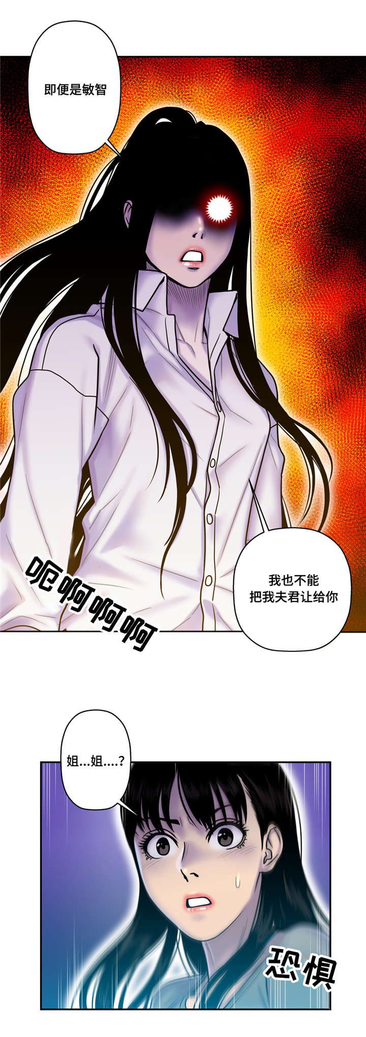 家中女士大码冬季裤子漫画,第25话1图