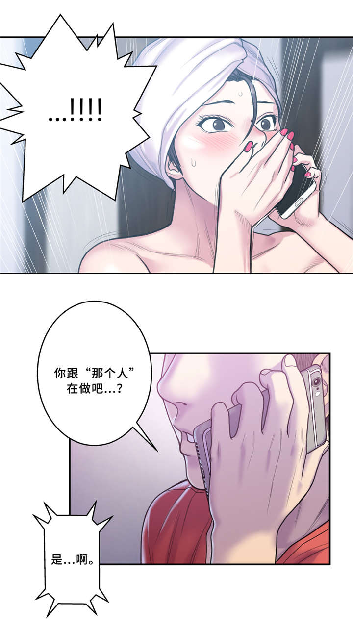 家中女儿去世了能贴对联吗漫画,第8话1图