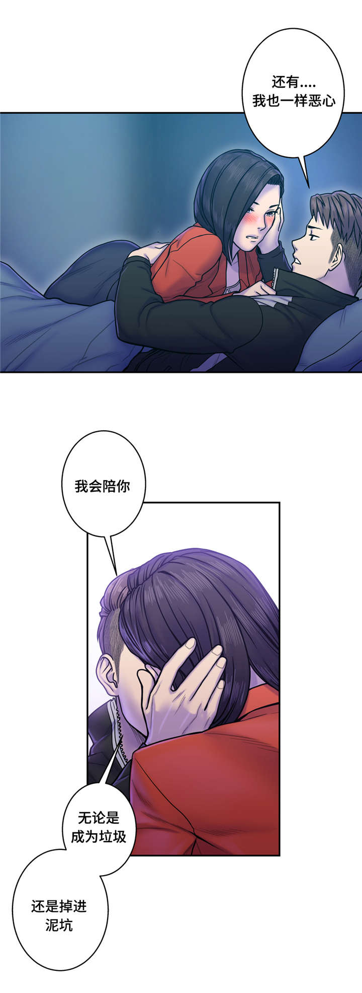 家中女儿去世了能贴对联吗漫画,第14话2图