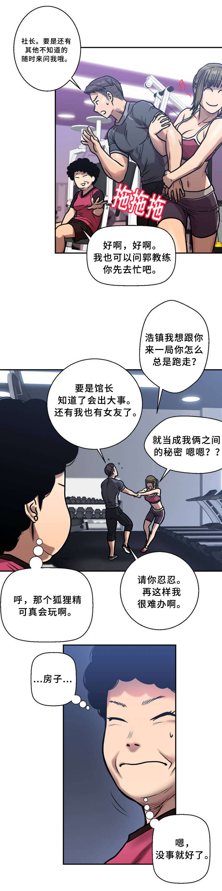 家中女儿去世了能贴对联吗漫画,第2话1图