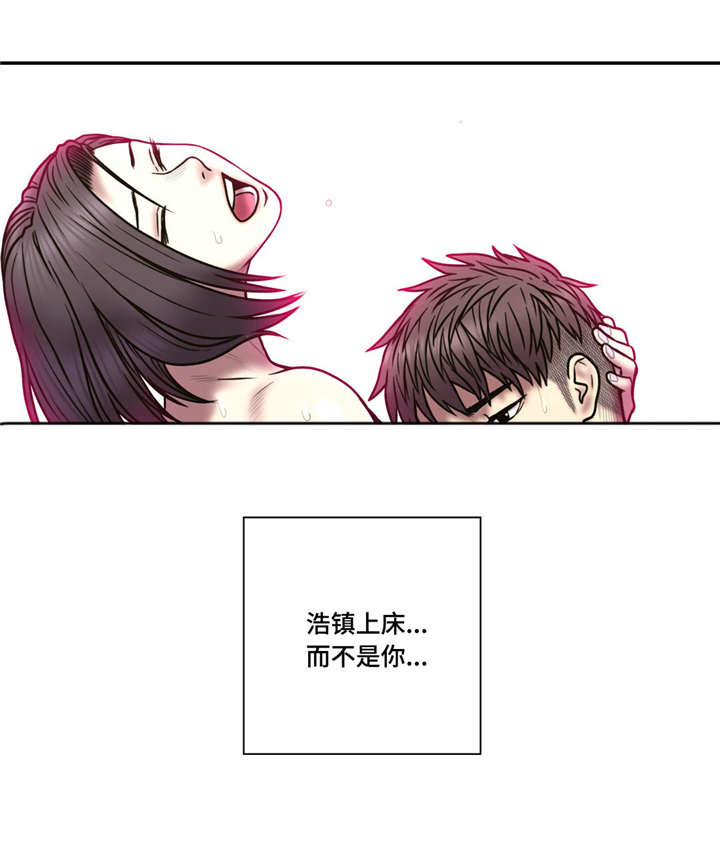 家中女士大码冬季裤子漫画,第42话2图