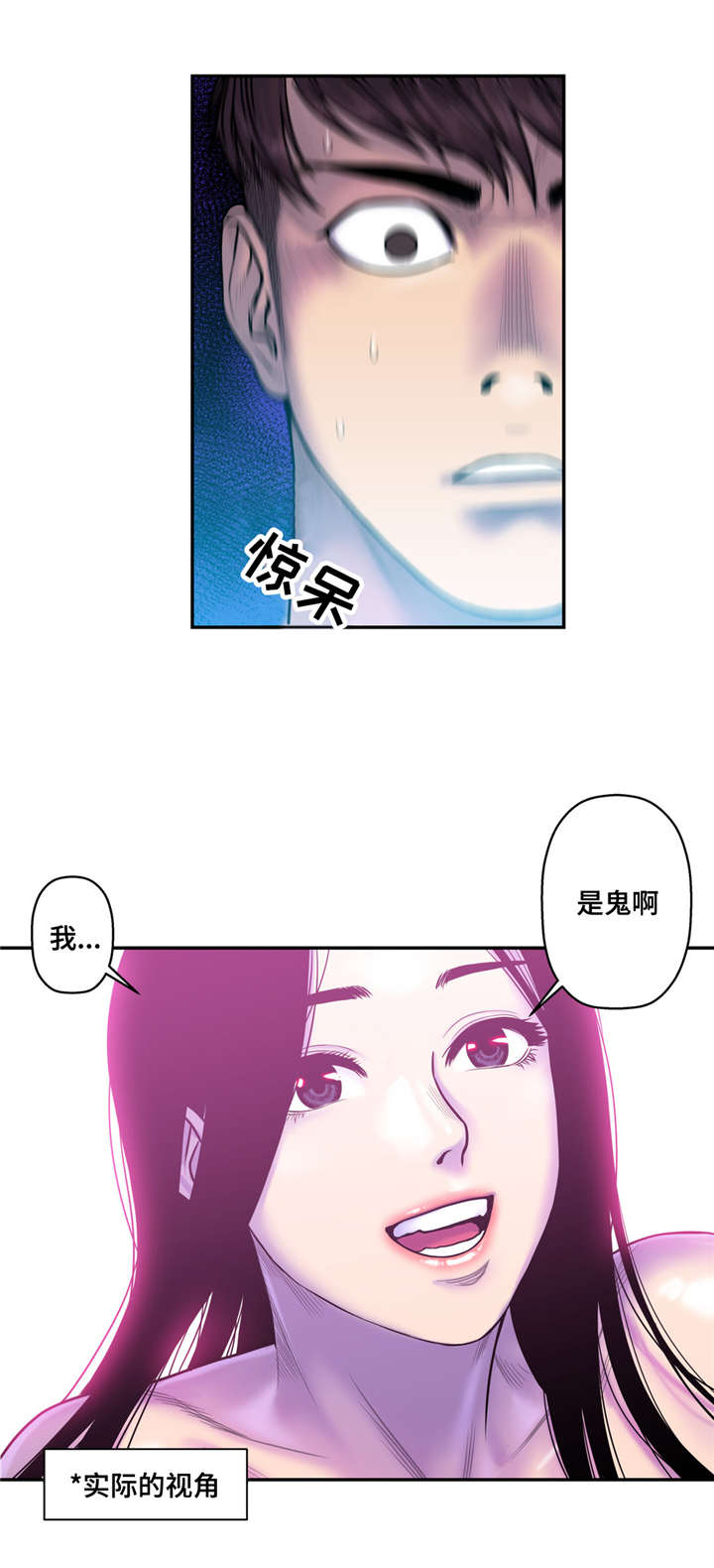家中女儿去世了能贴对联吗漫画,第17话1图