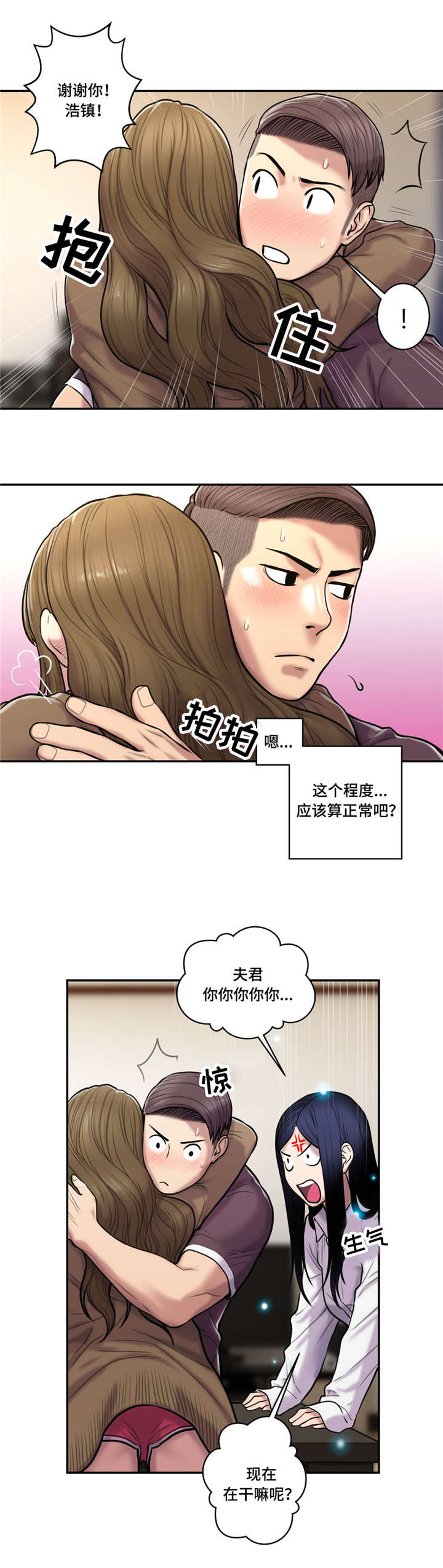 家中女儿去世了能贴对联吗漫画,第44话1图