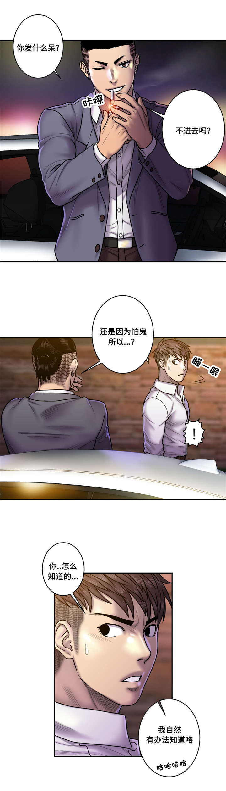 家中女儿去世了能贴对联吗漫画,第27话1图