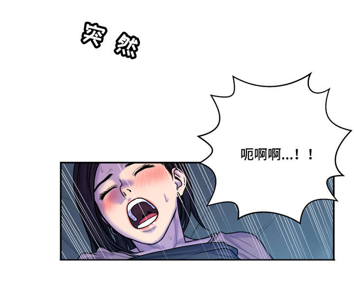 家中女士大码冬季裤子漫画,第15话1图
