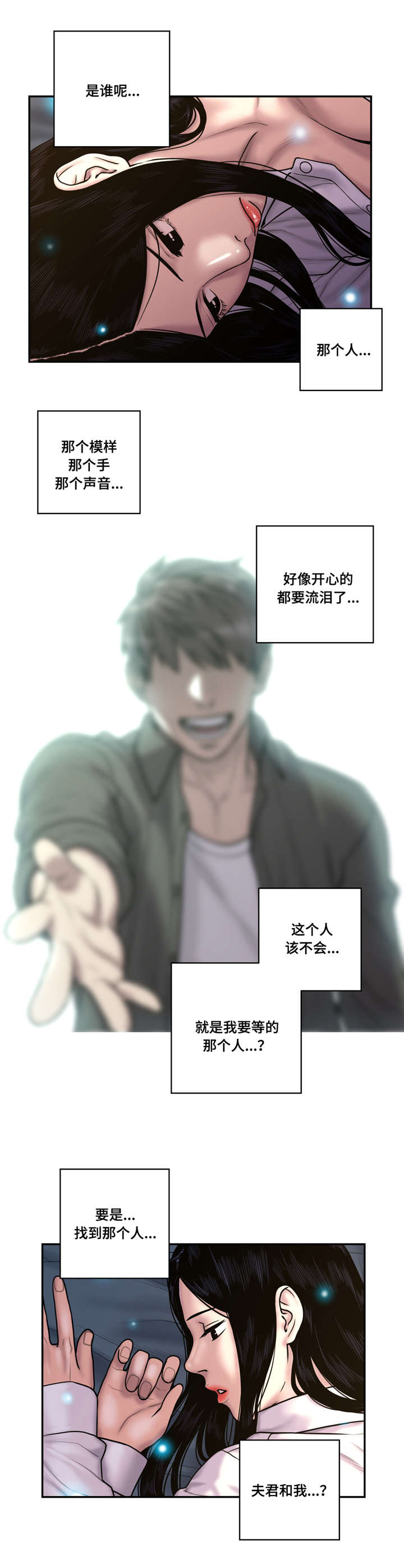 家中女儿去世了能贴对联吗漫画,第39话1图