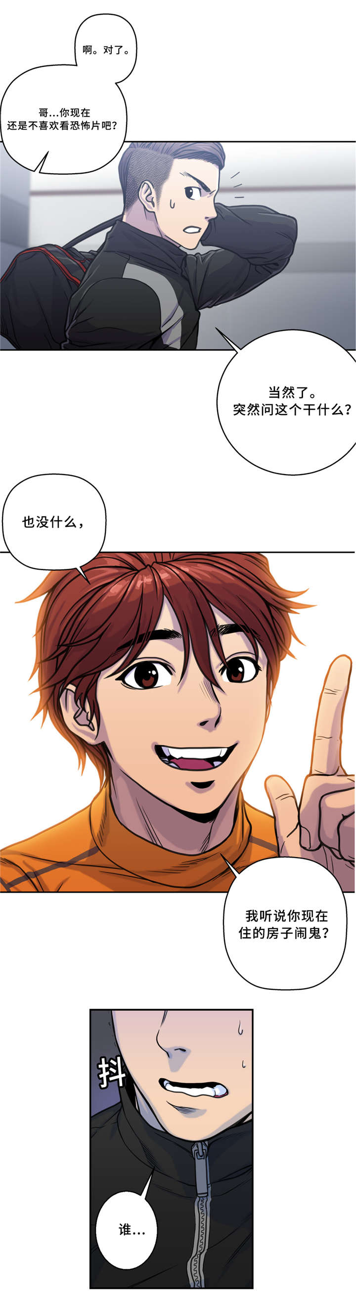 家中女儿去世了能贴对联吗漫画,第5话2图