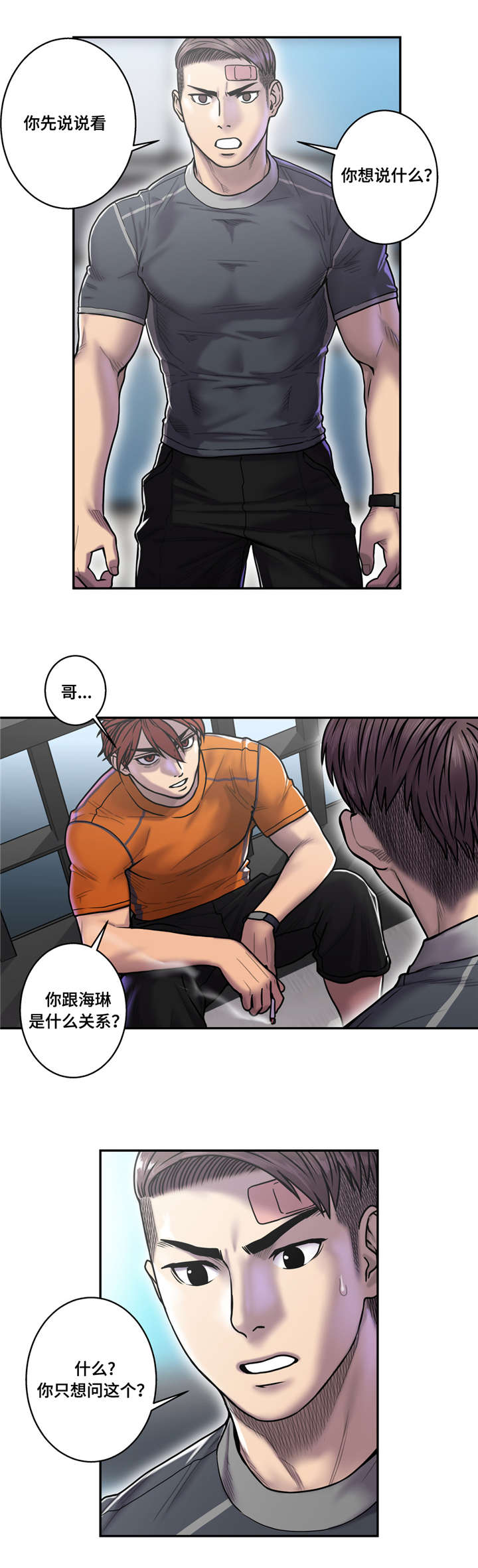 家中女儿去世了能贴对联吗漫画,第29话1图