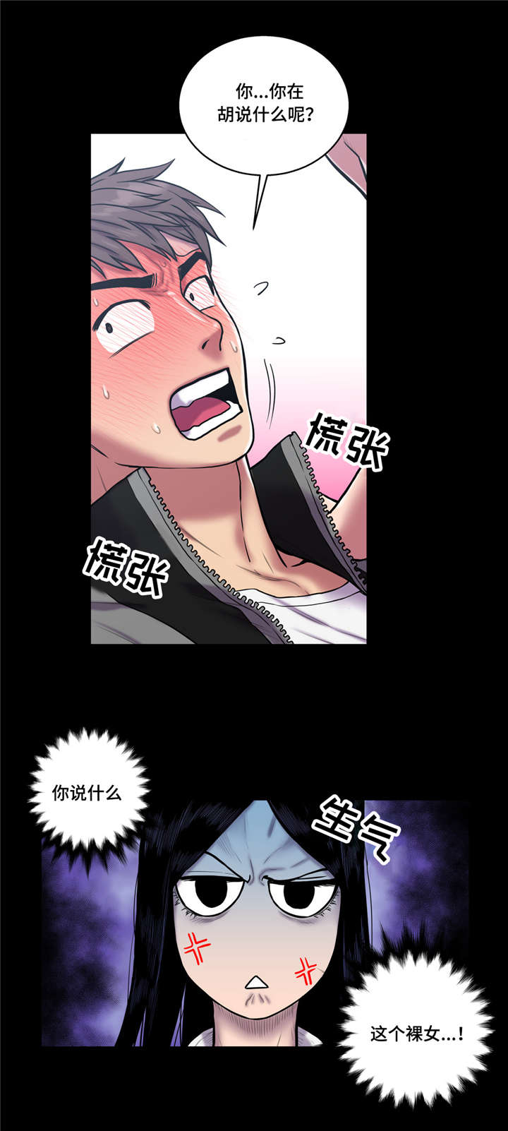 家中女儿去世了能贴对联吗漫画,第35话1图