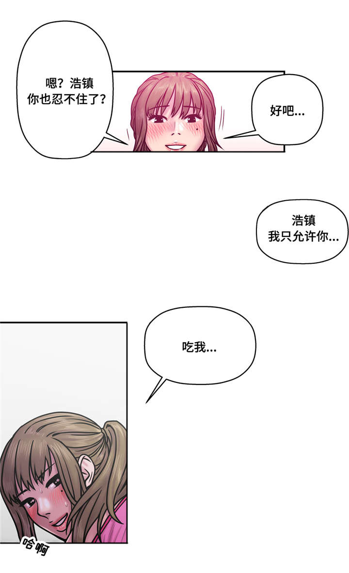 家中女儿去世了能贴对联吗漫画,第26话2图