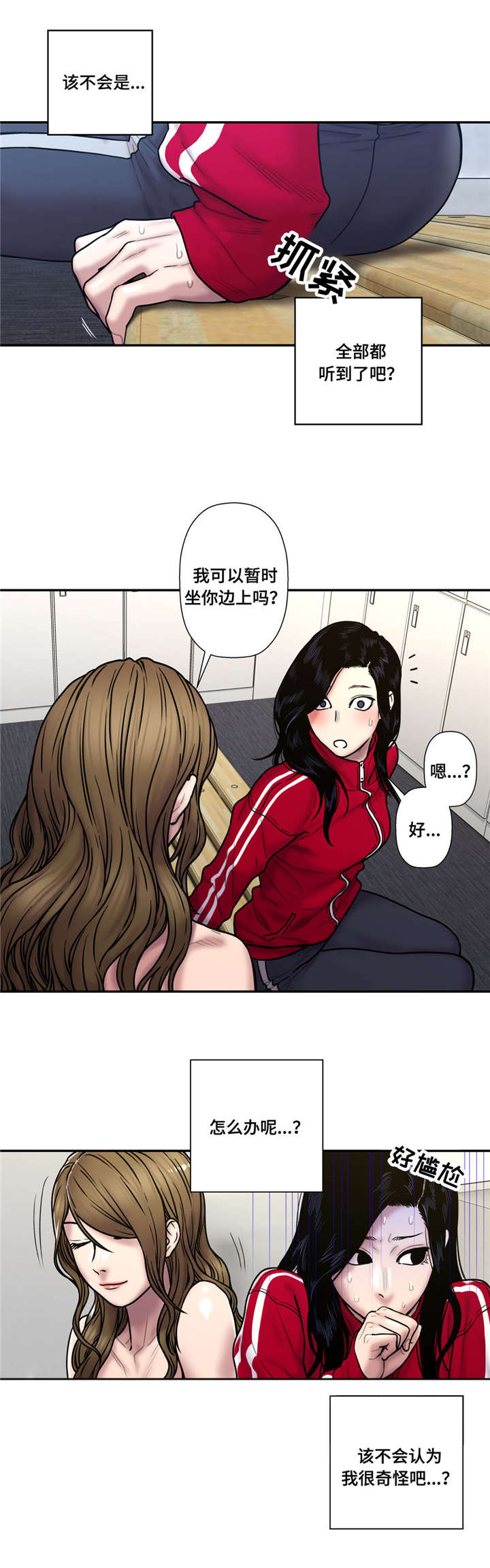 家中女儿去世了能贴对联吗漫画,第40话1图