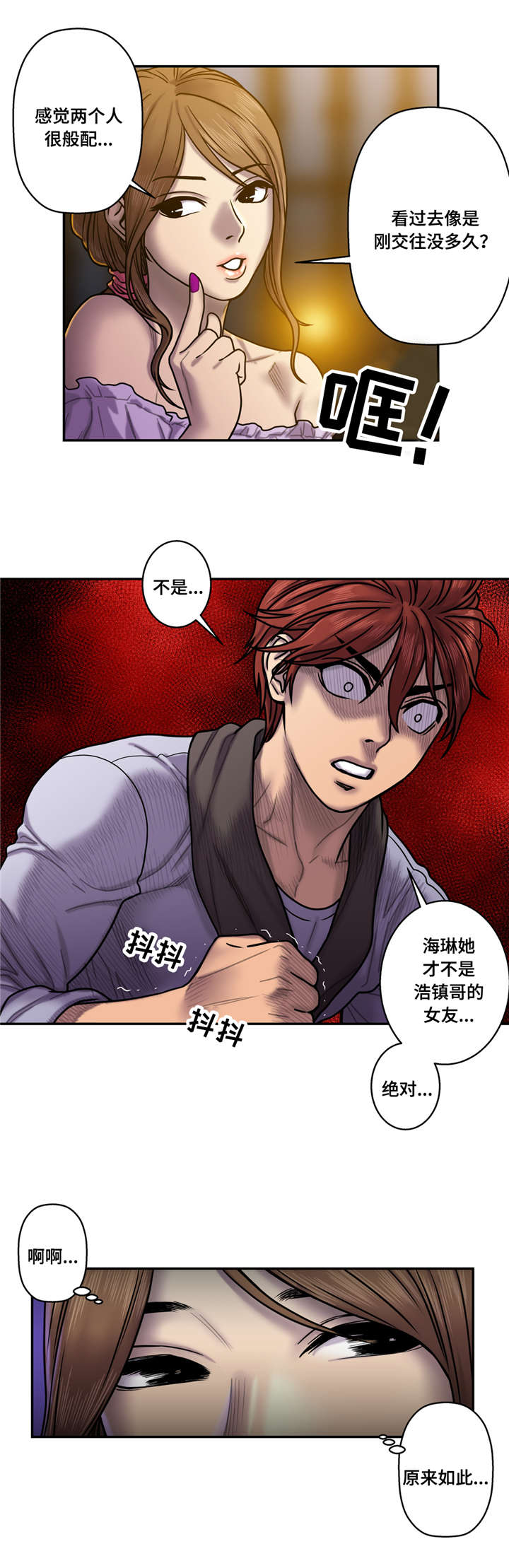 家中女儿去世了能贴对联吗漫画,第28话2图