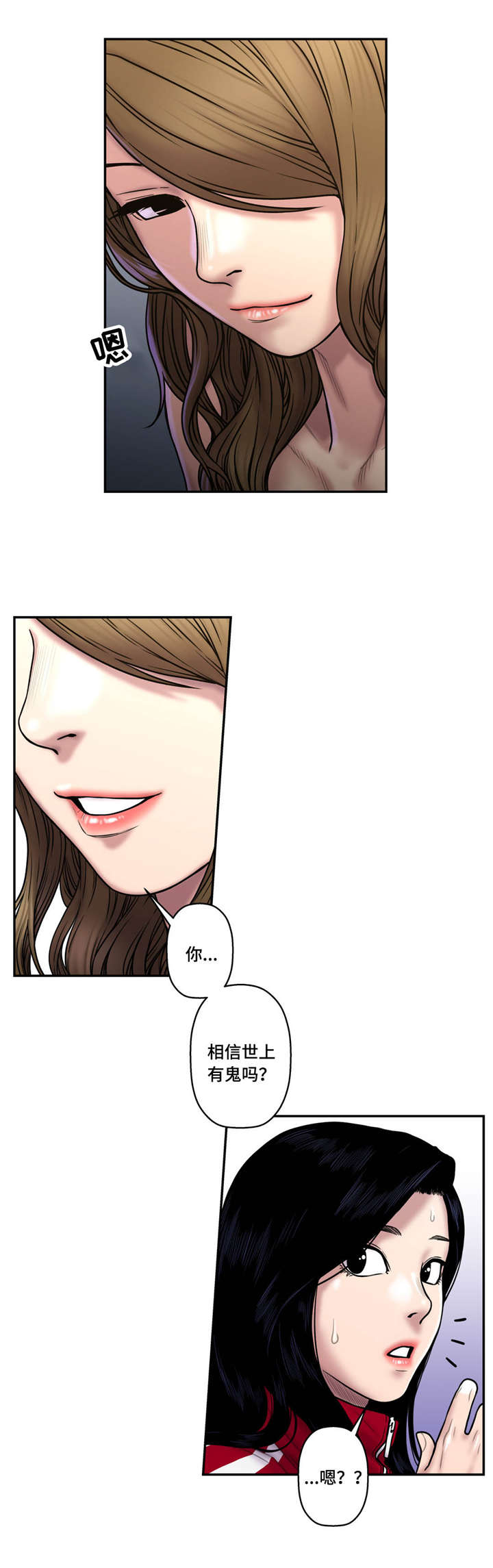 家中女儿去世了能贴对联吗漫画,第41话1图