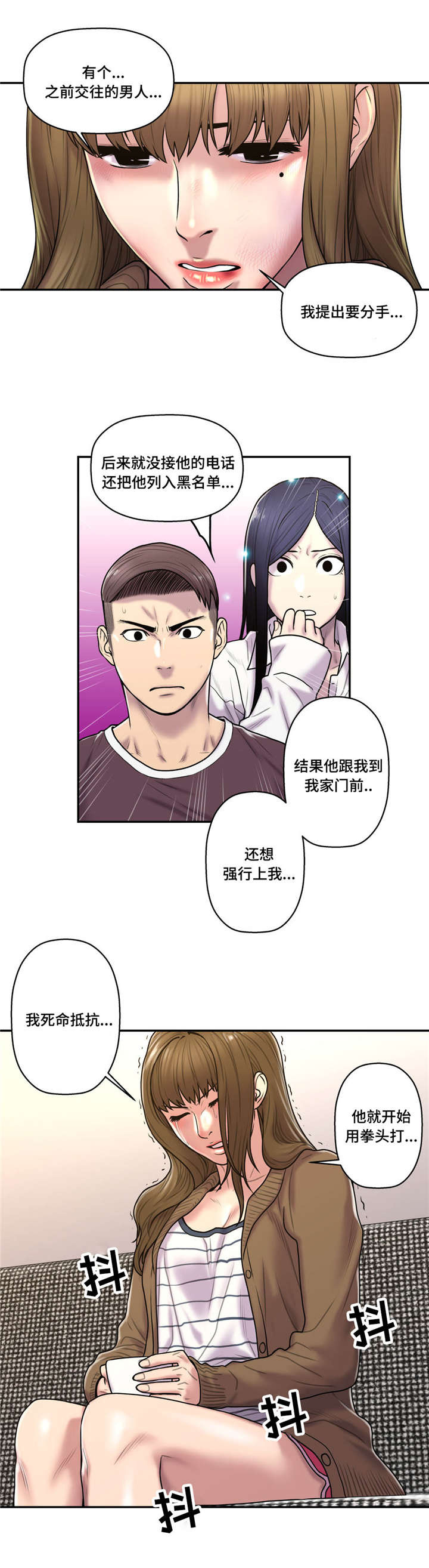 家中女儿去世了能贴对联吗漫画,第44话1图