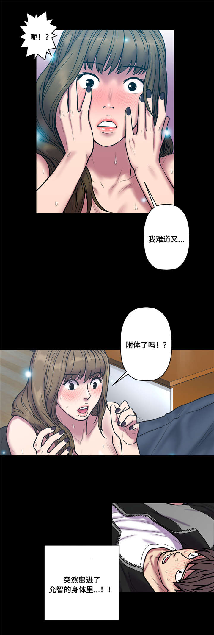 家中女儿去世了能贴对联吗漫画,第36话1图