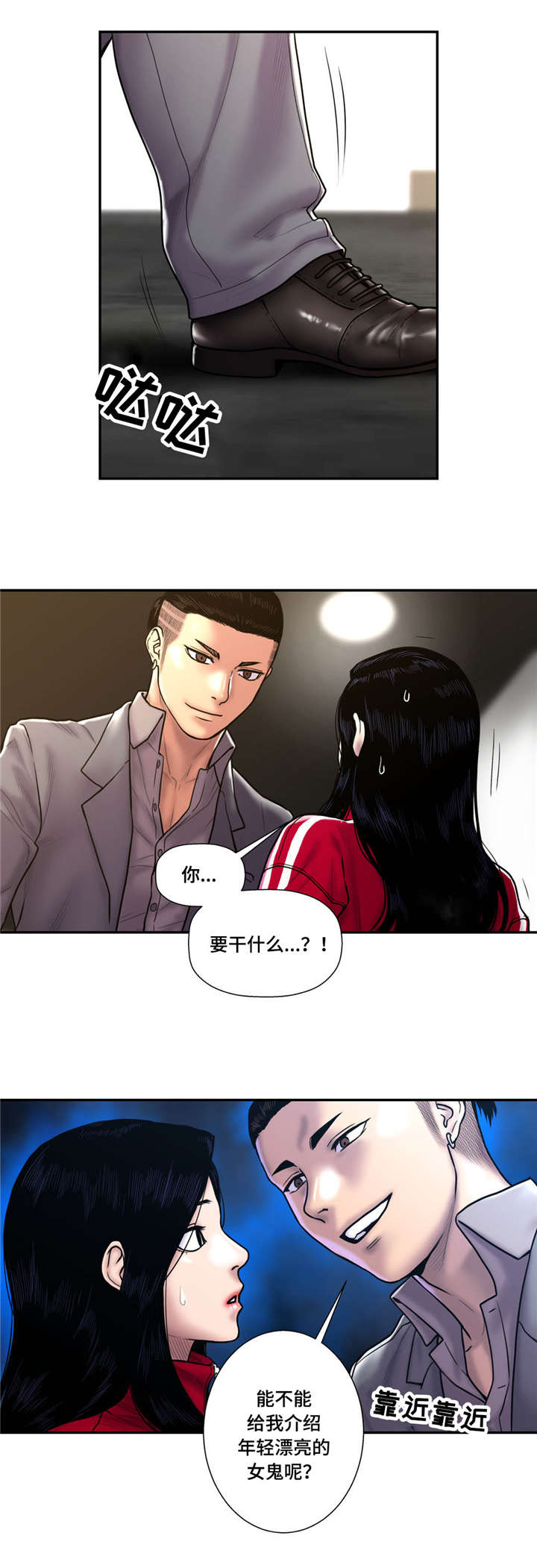家中女儿去世了能贴对联吗漫画,第41话1图