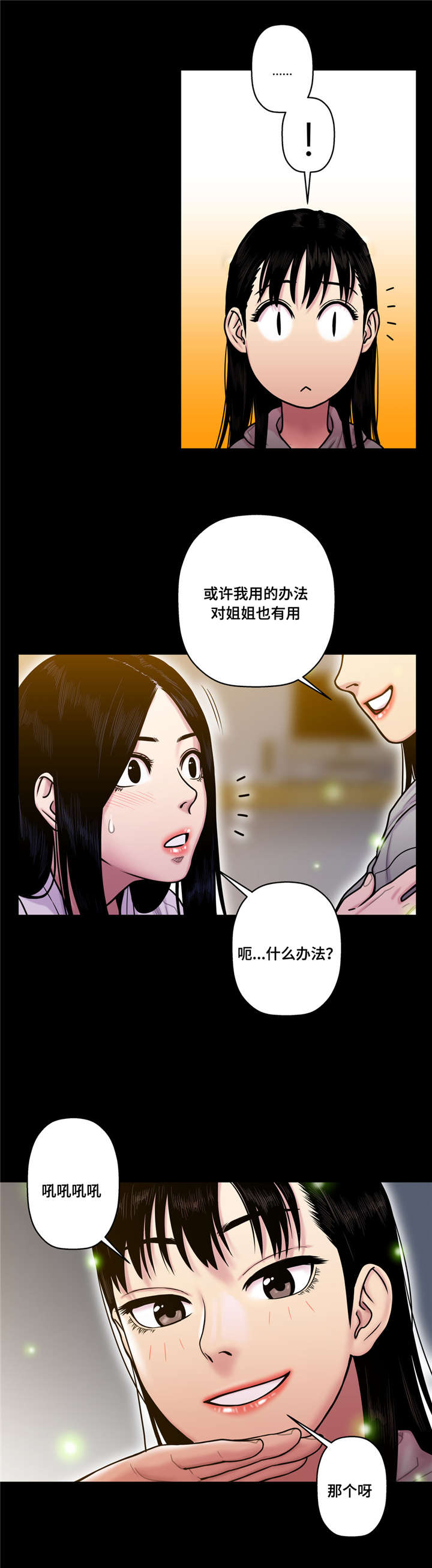 家中女儿去世了能贴对联吗漫画,第23话1图