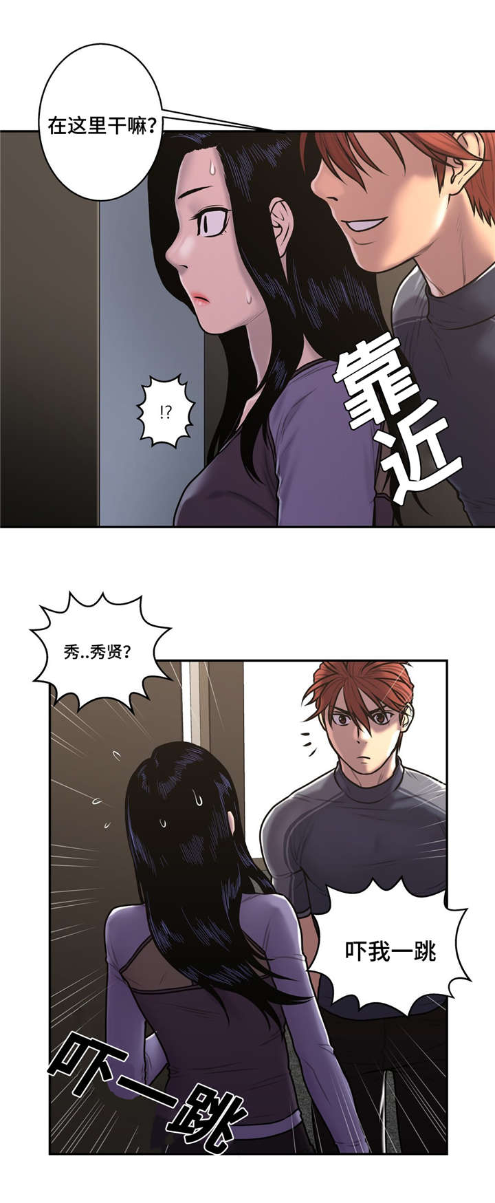 家中女儿去世了能贴对联吗漫画,第49话1图